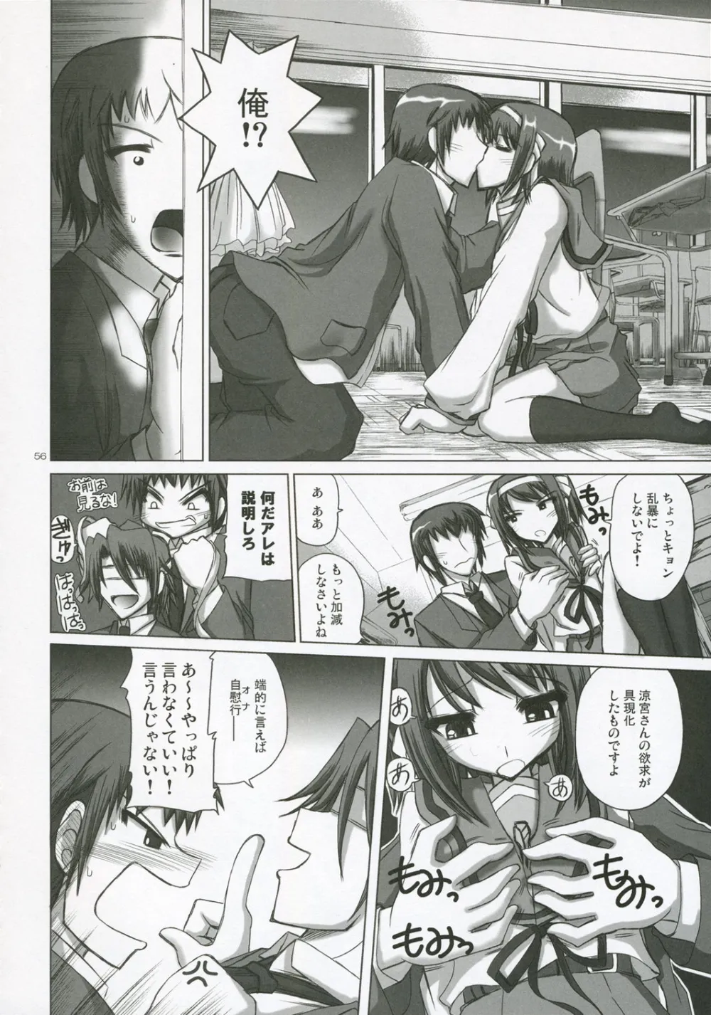 Shakugan No ShanaThe Melancholy Of Haruhi SuzumiyaWelcome To The N.h.k.Zero No Tsukaima,Novel Graphics 2006 [Japanese][第55页]