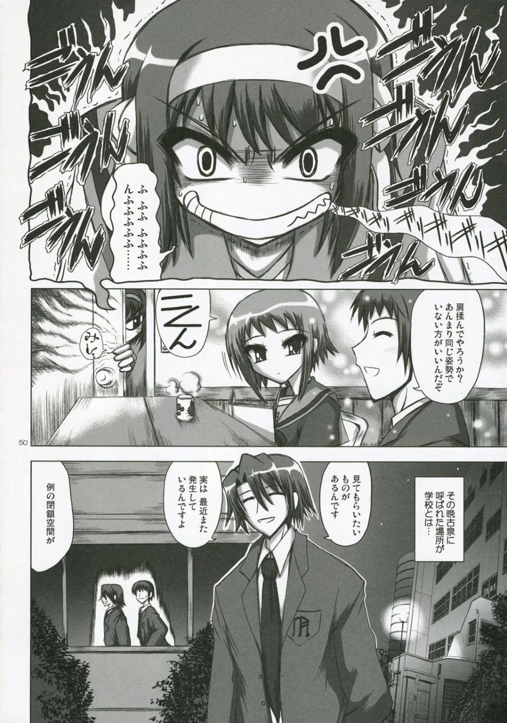 Shakugan No ShanaThe Melancholy Of Haruhi SuzumiyaWelcome To The N.h.k.Zero No Tsukaima,Novel Graphics 2006 [Japanese][第49页]