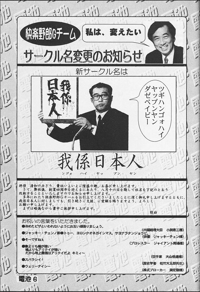 Rival Schools,Denchi Battery Vol.2 [Japanese][第5页]
