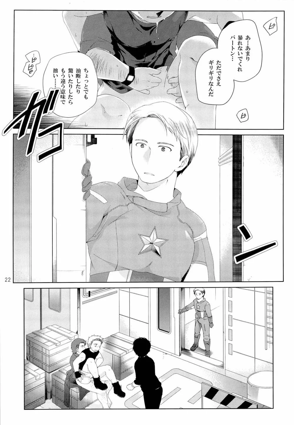 AvengersIron Man,Violate A Hawkeye [Japanese][第22页]
