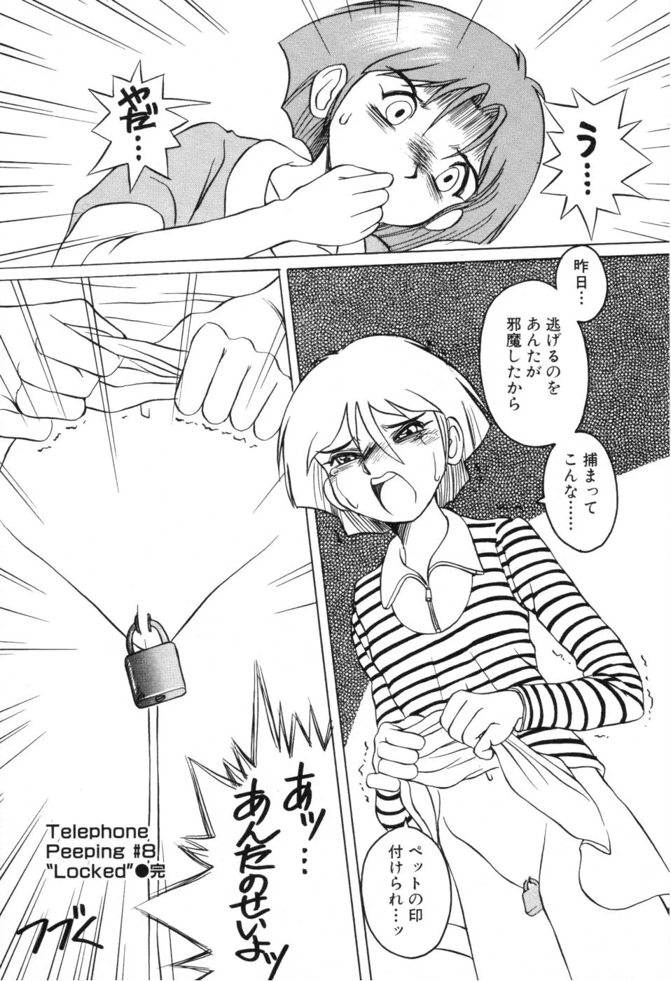 Original,Telephone Peeping Vol.01 [Japanese][第145页]