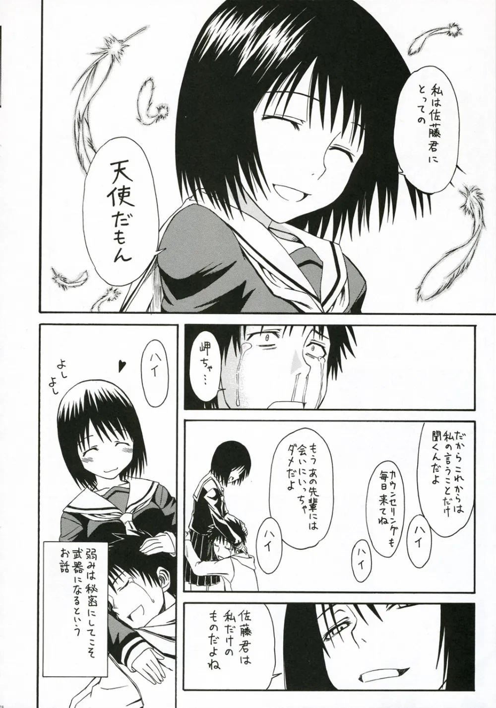 Shakugan No ShanaThe Melancholy Of Haruhi SuzumiyaWelcome To The N.h.k.Zero No Tsukaima,Novel Graphics 2006 [Japanese][第27页]