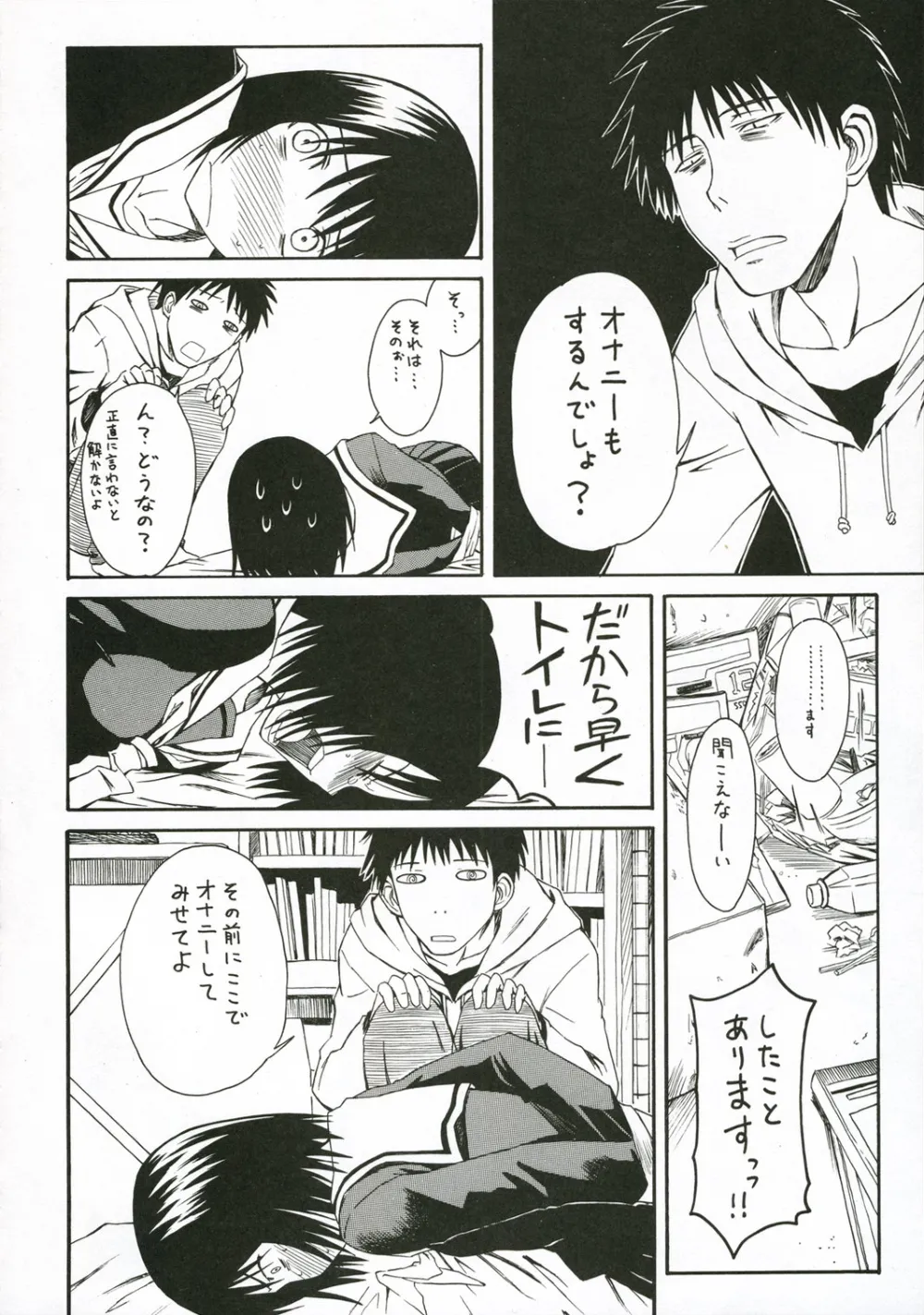 Shakugan No ShanaThe Melancholy Of Haruhi SuzumiyaWelcome To The N.h.k.Zero No Tsukaima,Novel Graphics 2006 [Japanese][第7页]