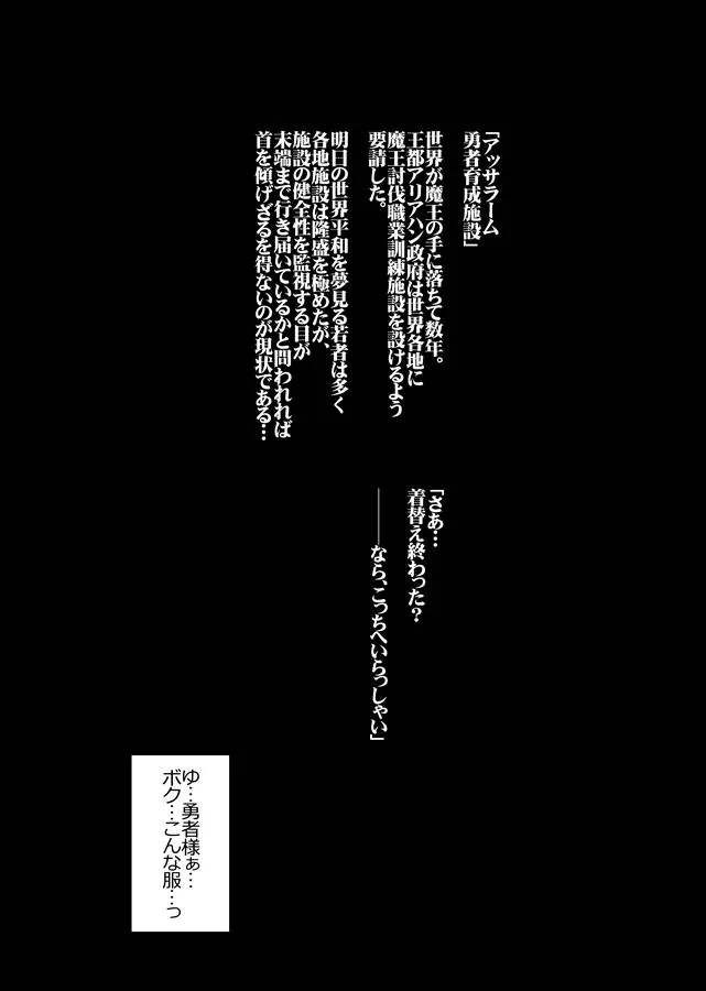 Dragon Quest Iii,Ecchi Na Hokora Kyou – Gyaku Rape No Sho [Japanese][第4页]