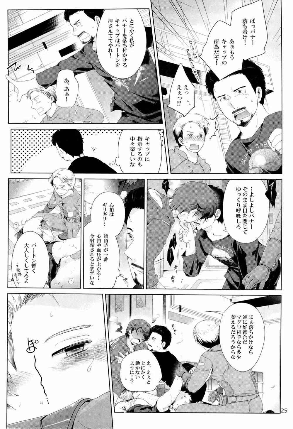 AvengersIron Man,Violate A Hawkeye [Japanese][第25页]