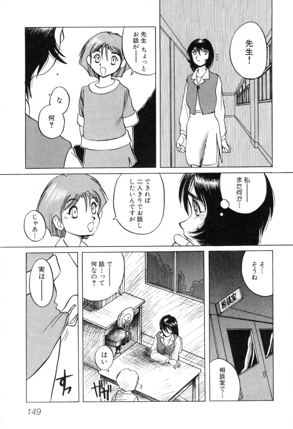 Original,Telephone Peeping Vol.01 [Japanese][第155页]