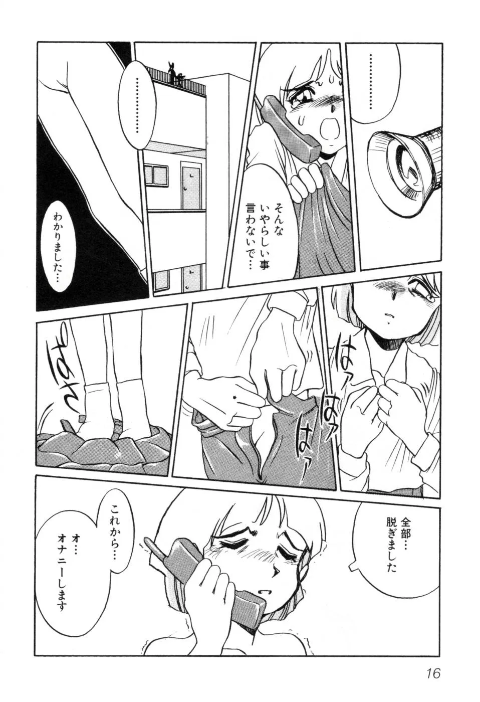 Original,Telephone Peeping Vol.01 [Japanese][第22页]