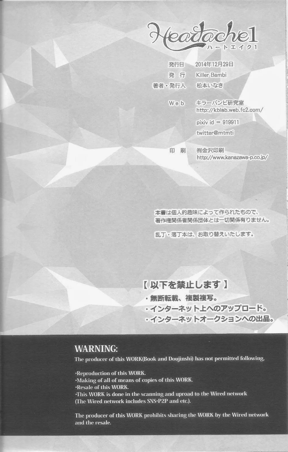 Berserk,Heartache 1 [Japanese][第27页]