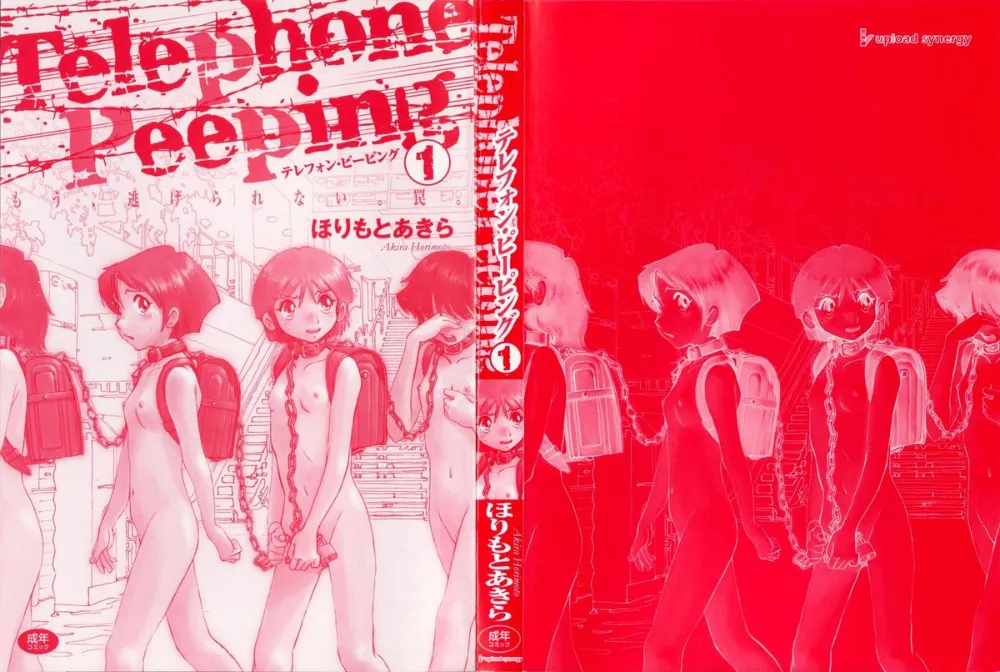 Original,Telephone Peeping Vol.01 [Japanese][第6页]