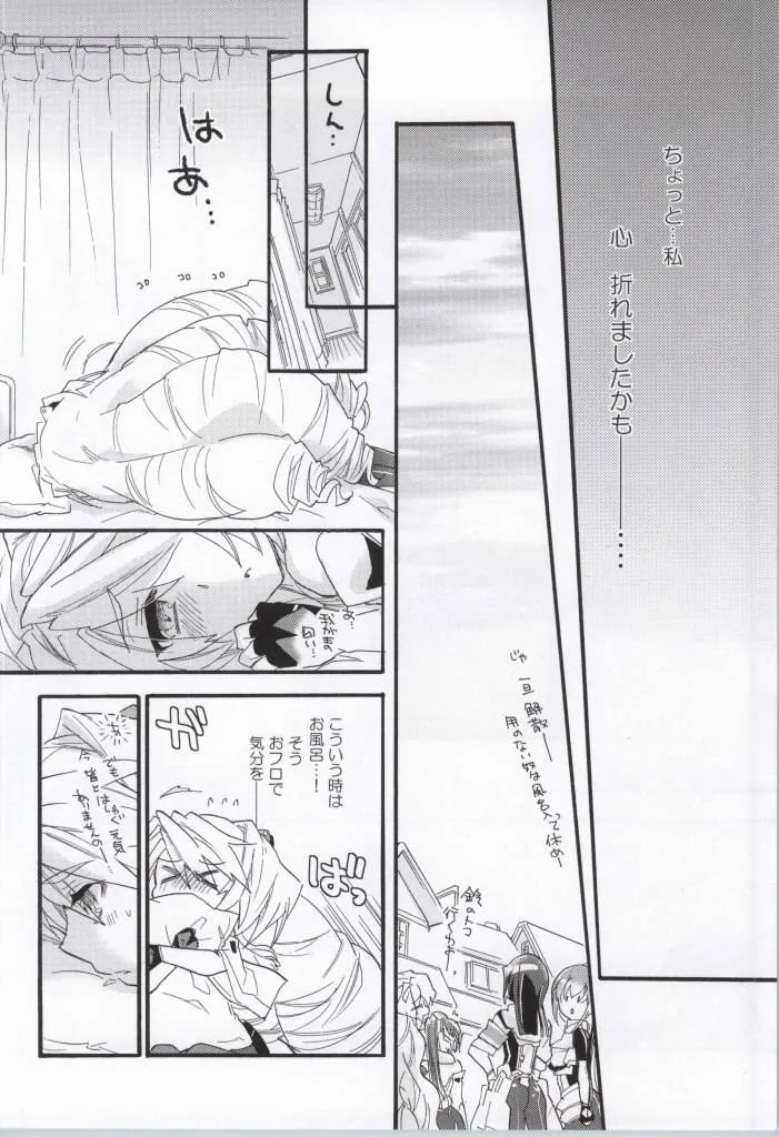 Kyoukai Senjou No Horizon,Slowly But Surely [Japanese][第9页]
