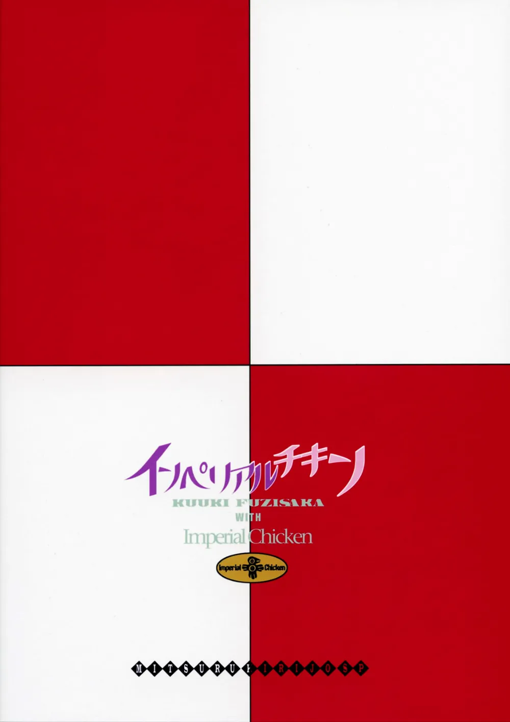 Persona 3,Kinjirareta Asobi | Forbidden Game [English][第26页]