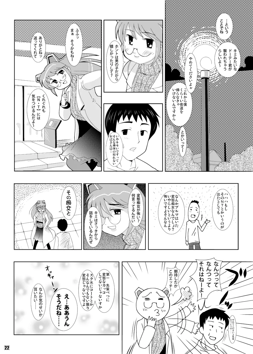 Os-tan,How Windows HOME Edition Works [Japanese][第21页]