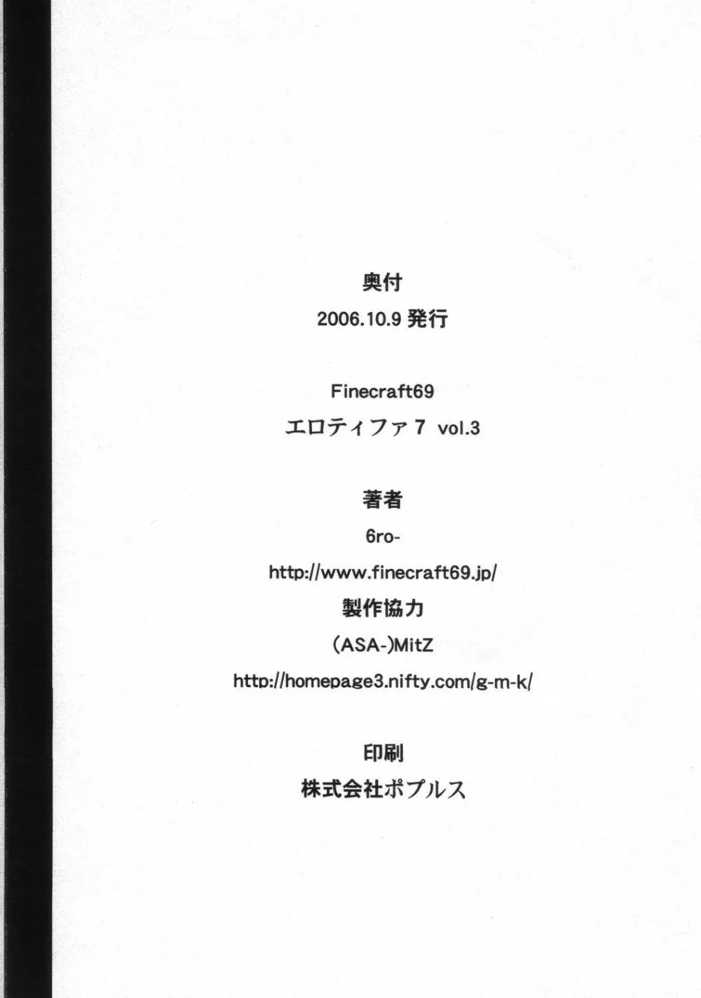 Final FantasyFinal Fantasy Vii,EroTifa7 Vol.3 [English][第26页]