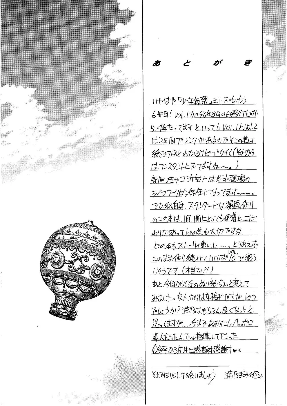 Original,Shoujo Kankin 6 [Japanese][第36页]