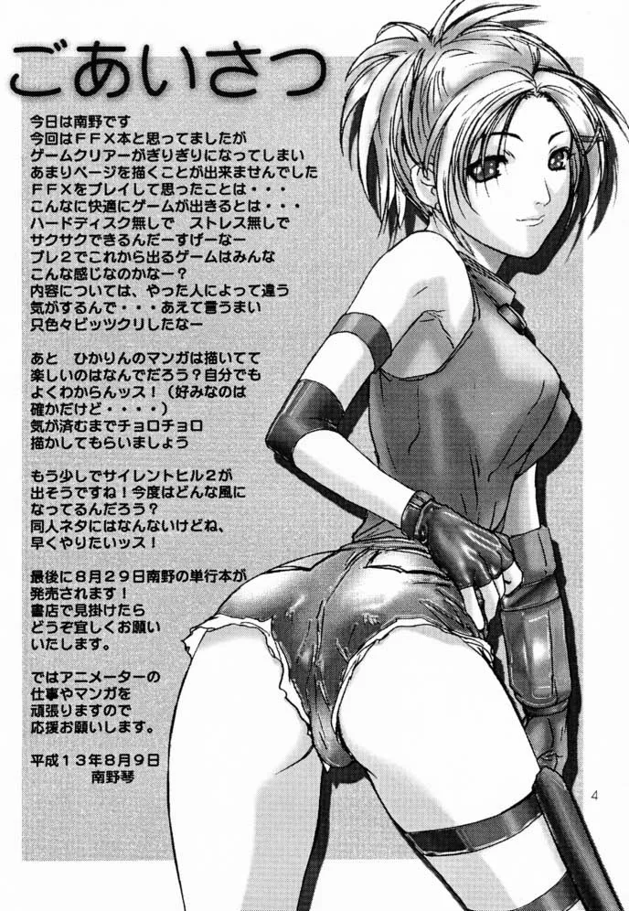 Final Fantasy XSakura TaisenTokimeki Memorial,GAME PAL VI [Japanese][第3页]