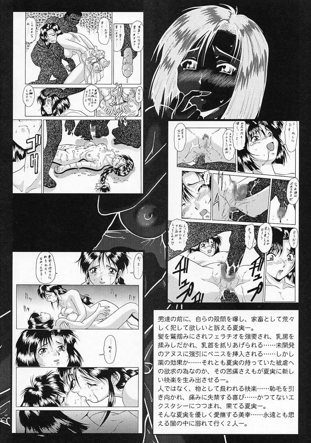 Youre Under Arrest,Taiho Shichauzo The Douzin 3 [Japanese][第8页]