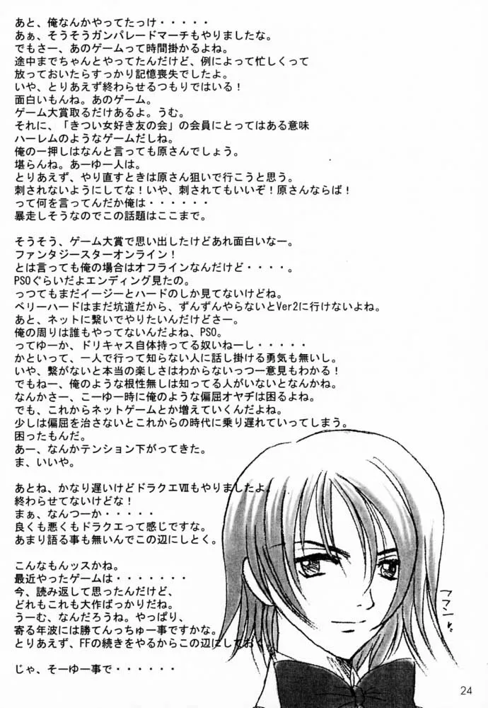 Final Fantasy XSakura TaisenTokimeki Memorial,GAME PAL VI [Japanese][第23页]