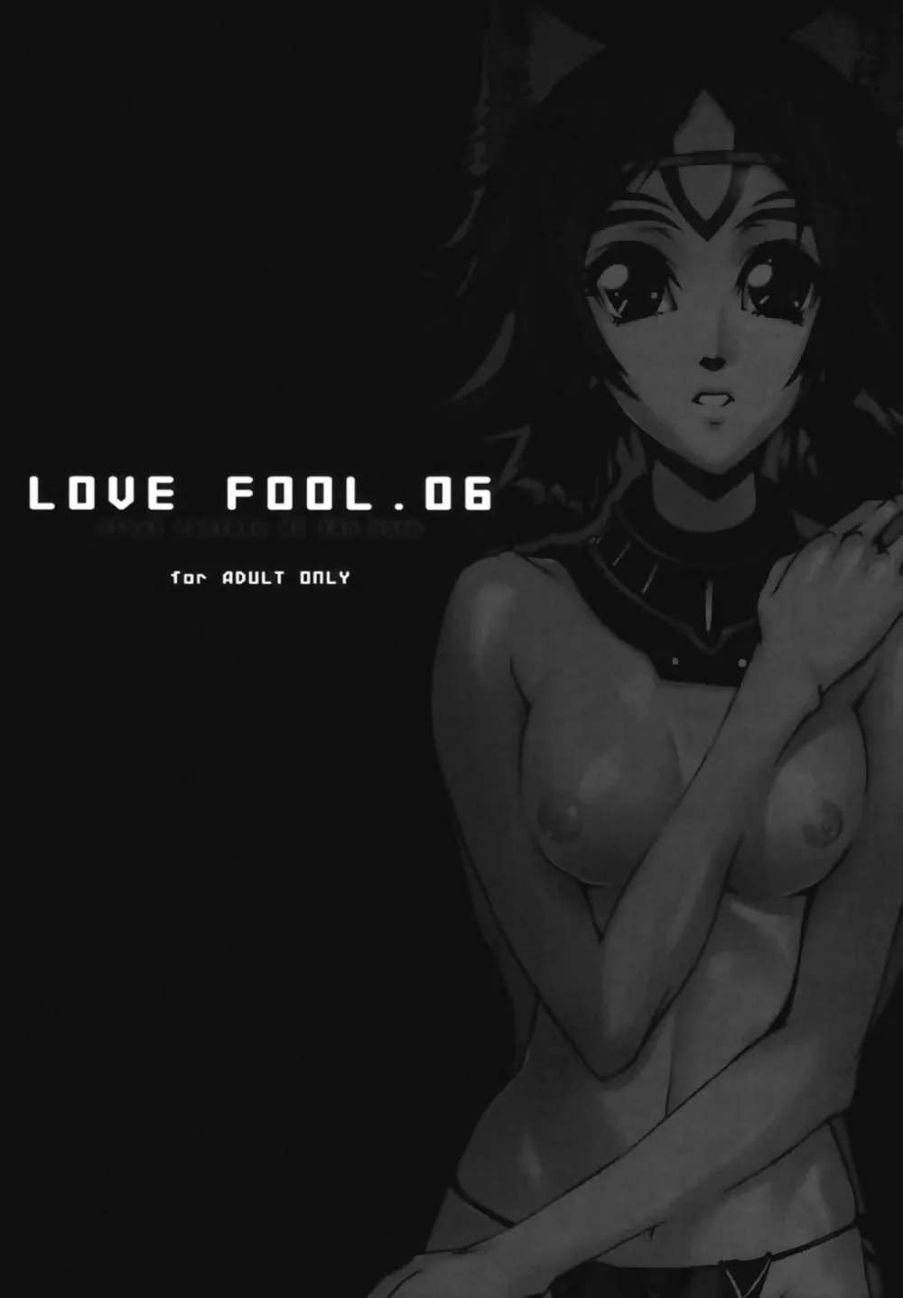 Final Fantasy Xi,LOVE FOOL.06 [Japanese][第18页]