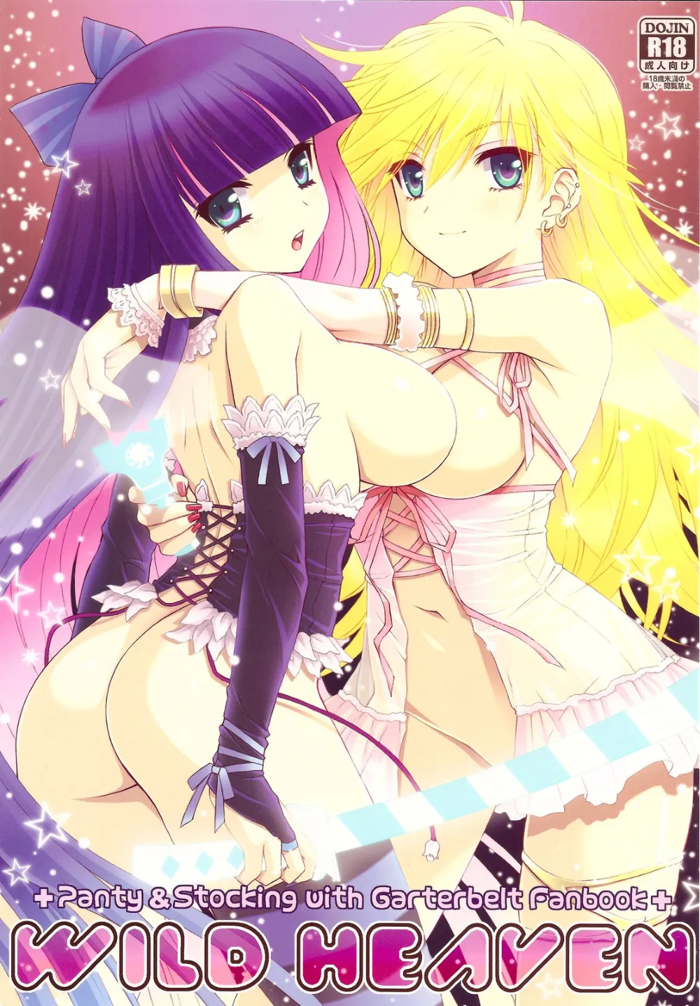 Panty And Stocking With Garterbelt,WILD HEAVEN [English][第1页]
