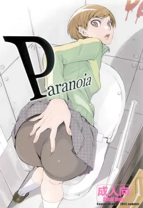 Paranoia [Japanese]