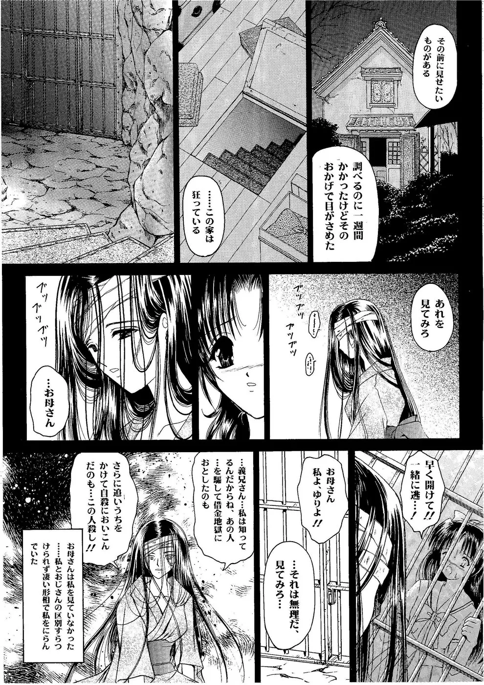 Original,Shoujo Kankin 6 [Japanese][第24页]