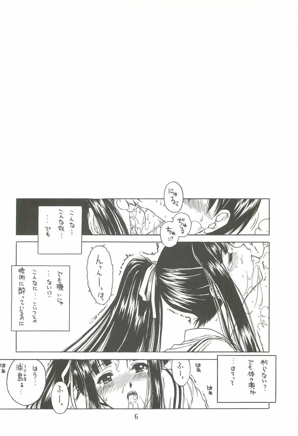 Love Hina,Motoko Nadeshiko [Japanese][第5页]