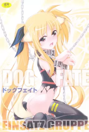 DOG FATE [Japanese]