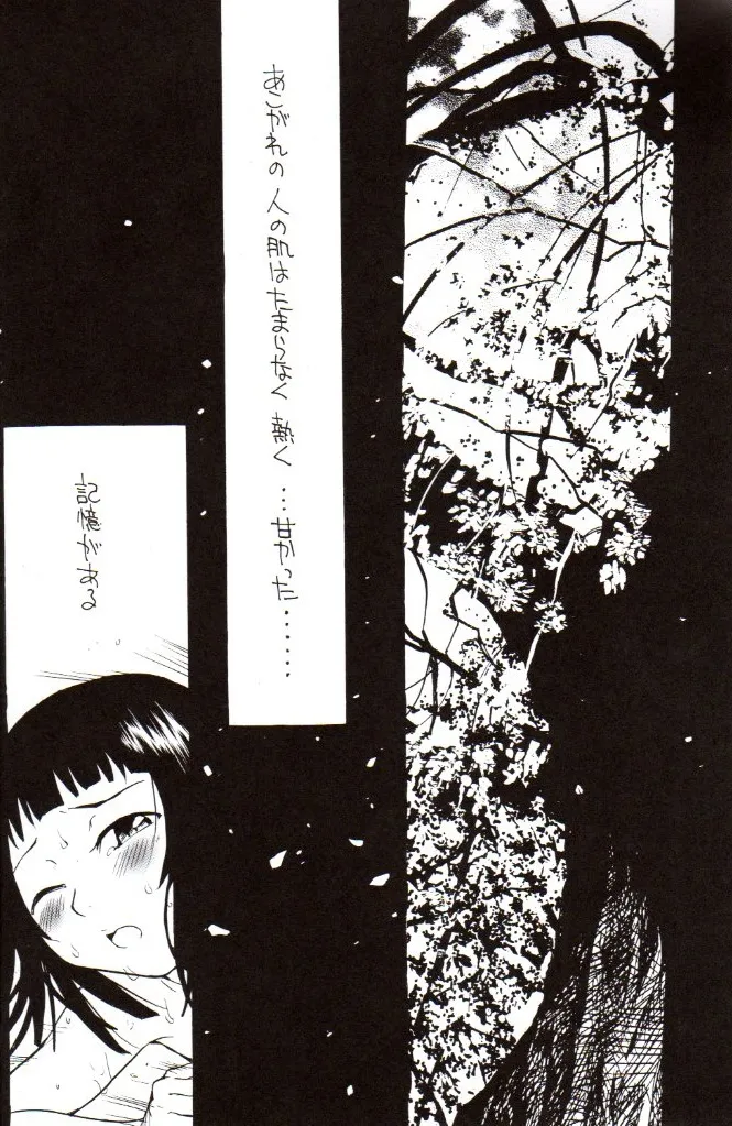 Bleach,Soul Magic [Japanese][第7页]