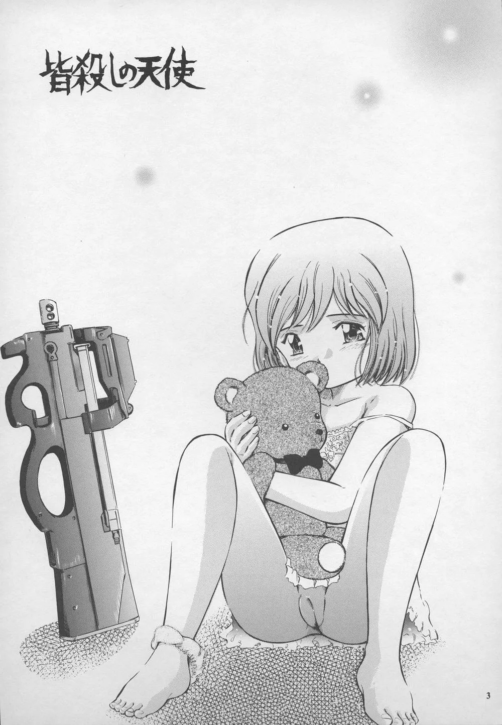 Gunslinger Girl,Minagoroshi No Tenshi [Japanese][第3页]