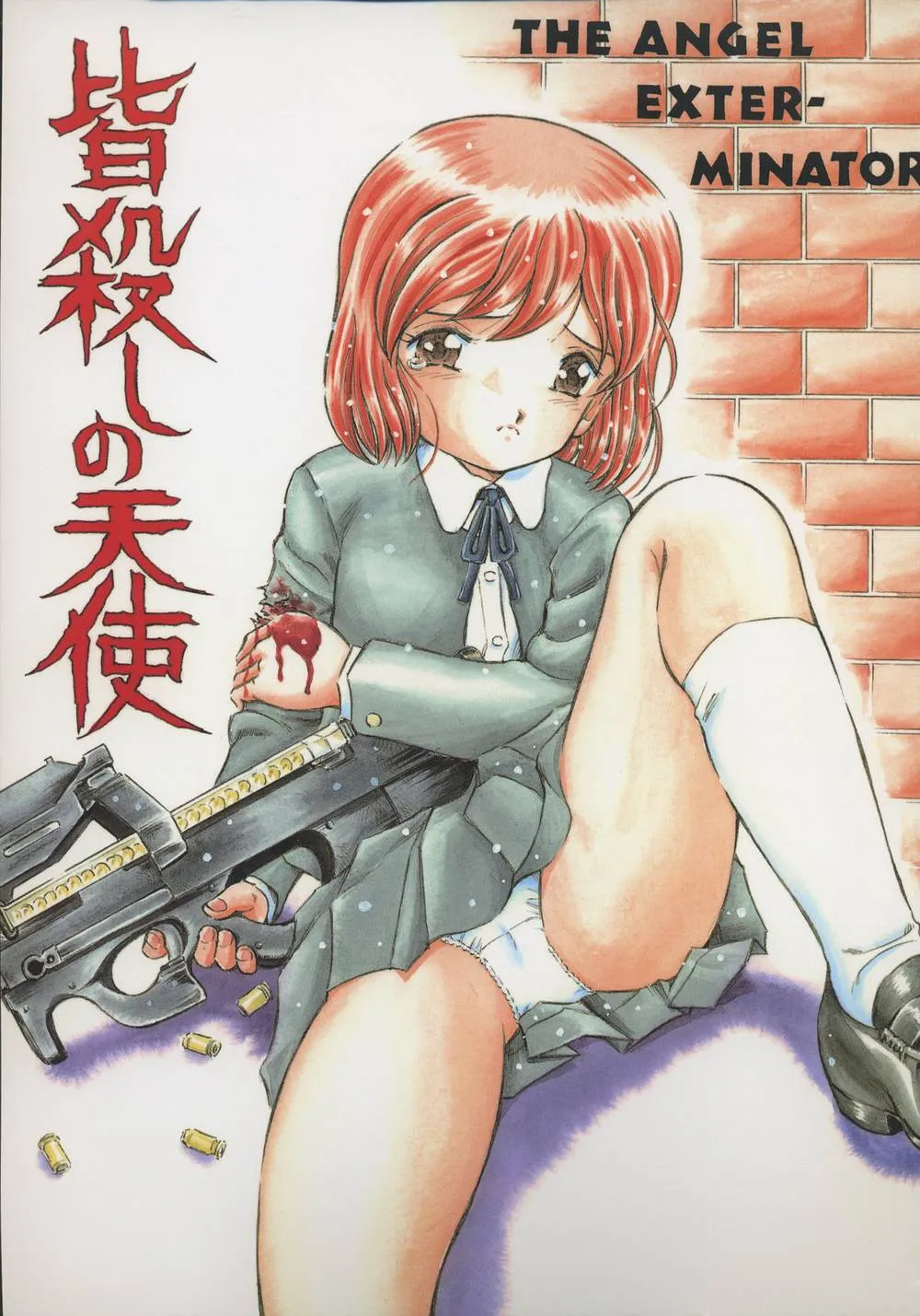 Gunslinger Girl,Minagoroshi No Tenshi [Japanese][第1页]