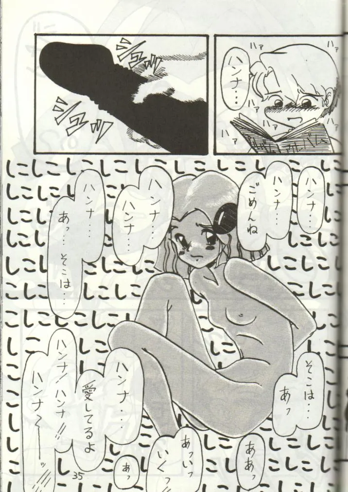 Ranma 12Sailor MoonTenchi Muyo,Dakko Baka Nandamon [Japanese][第34页]