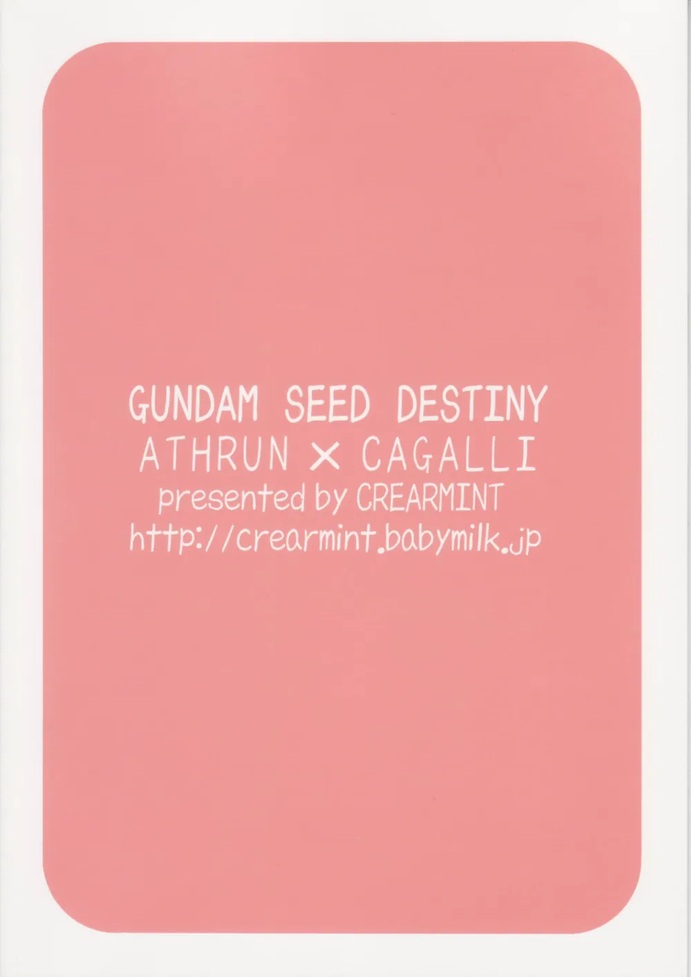 Gundam Seed Destiny,UBU UBU [Japanese][第31页]