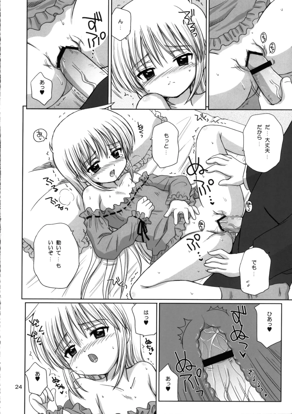 Hayate No Gotoku,Pretty Baby [Japanese][第23页]