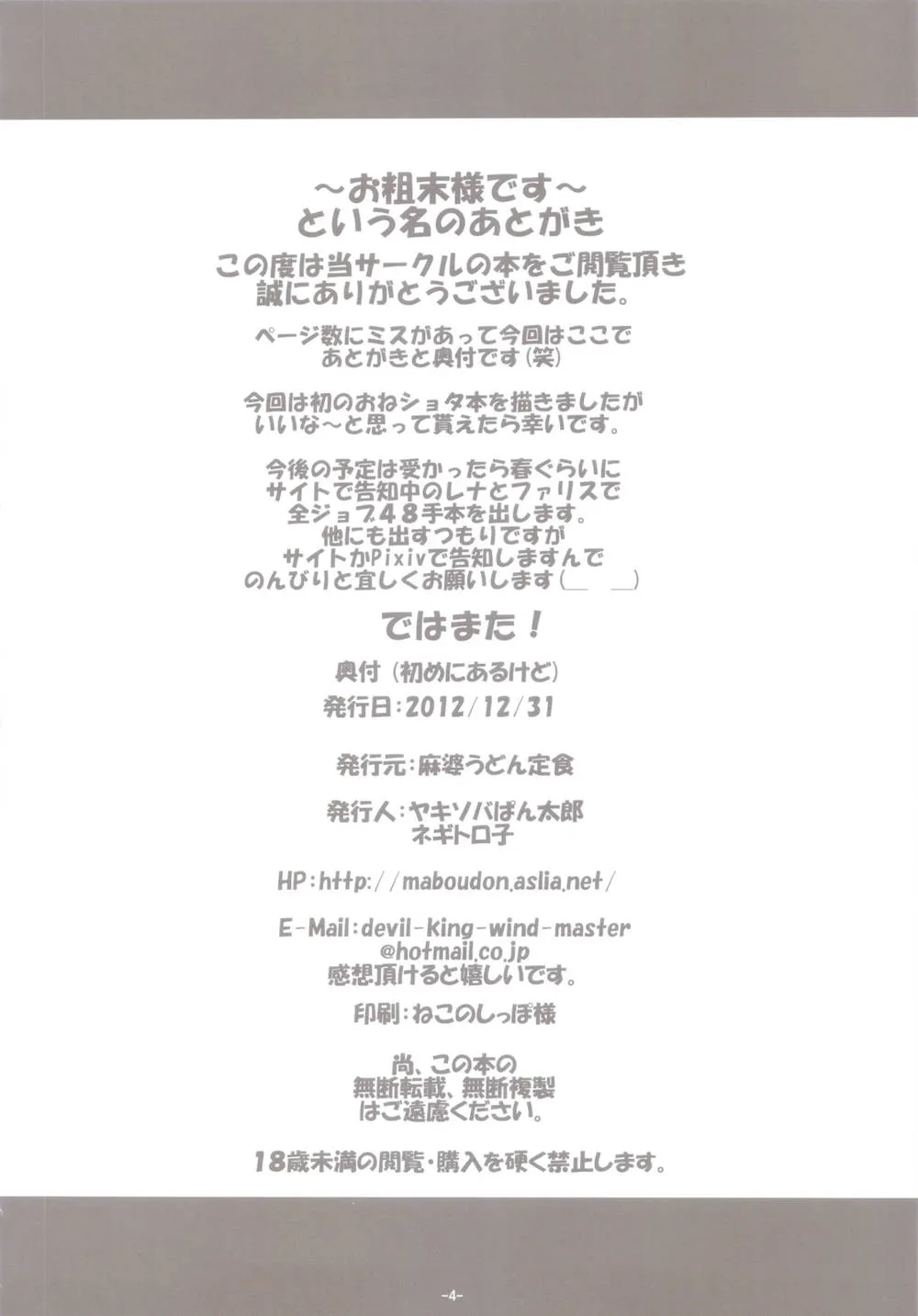 Final Fantasy V,Lenna X Bartz X Faris 3 [Japanese][第3页]