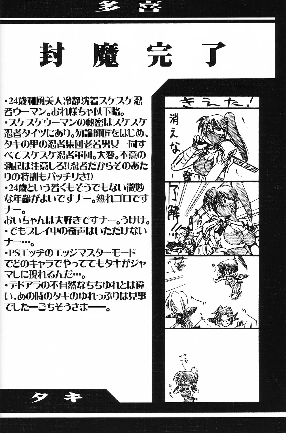 Soulcalibur,Ruridou Gahou CODE 08 [Japanese][第13页]