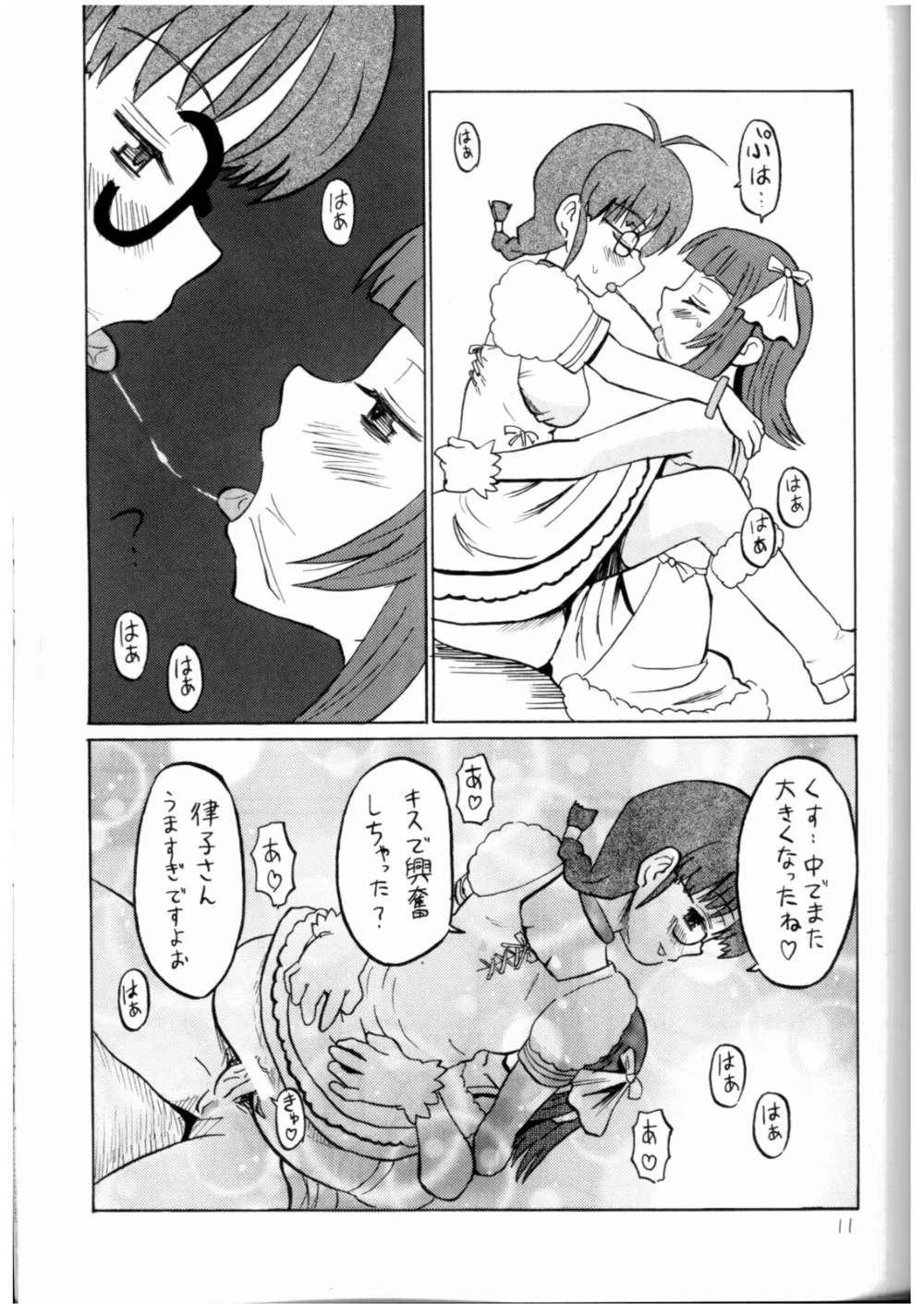 The Idolmaster,Ichigo Milk [Japanese][第10页]