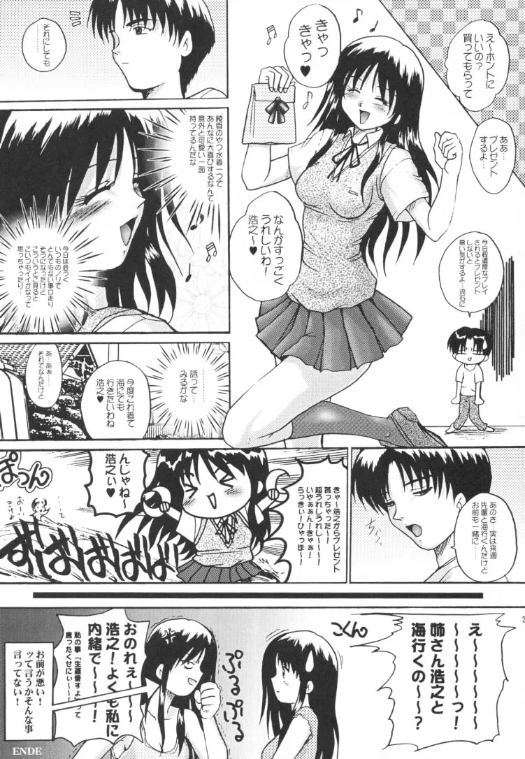 To Heart,Seikimatsu No Kanegoto Ni Ayakatte 5 [Japanese][第40页]