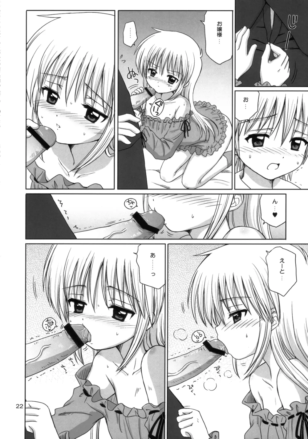 Hayate No Gotoku,Pretty Baby [Japanese][第21页]