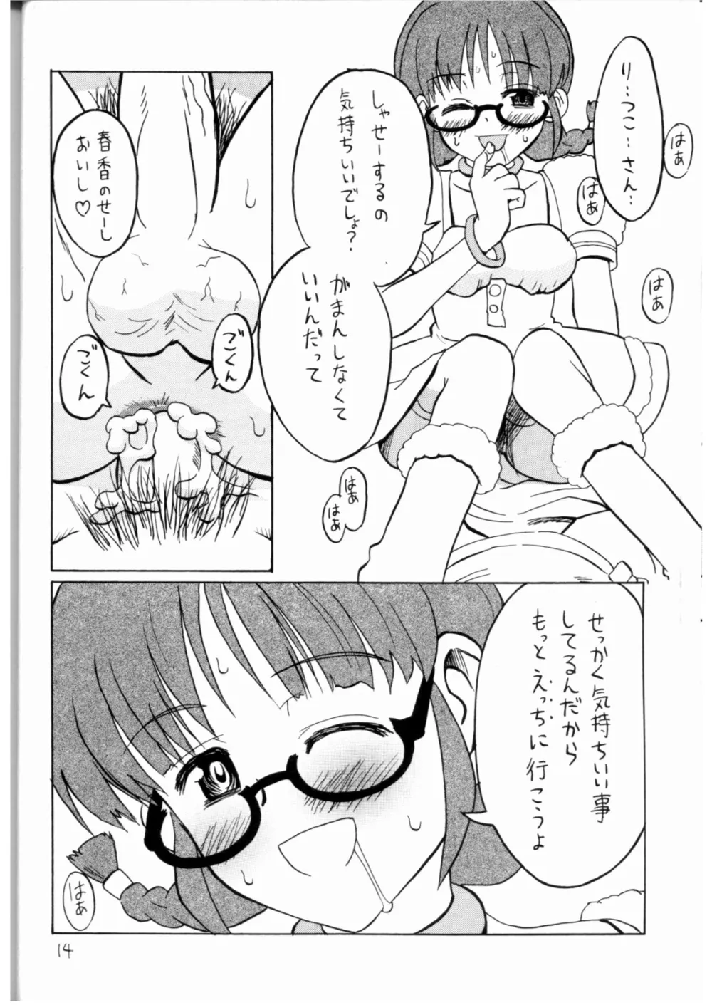 The Idolmaster,Ichigo Milk [Japanese][第13页]