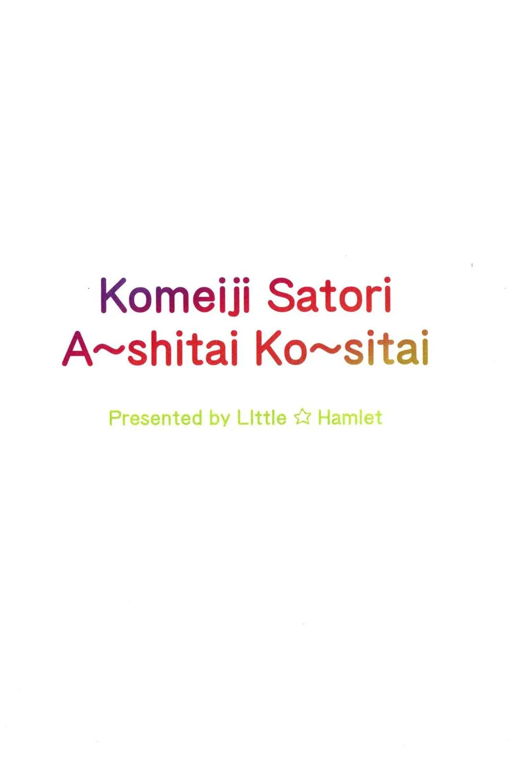 Touhou Project,Komeiji Satori Ashitai [Japanese][第42页]