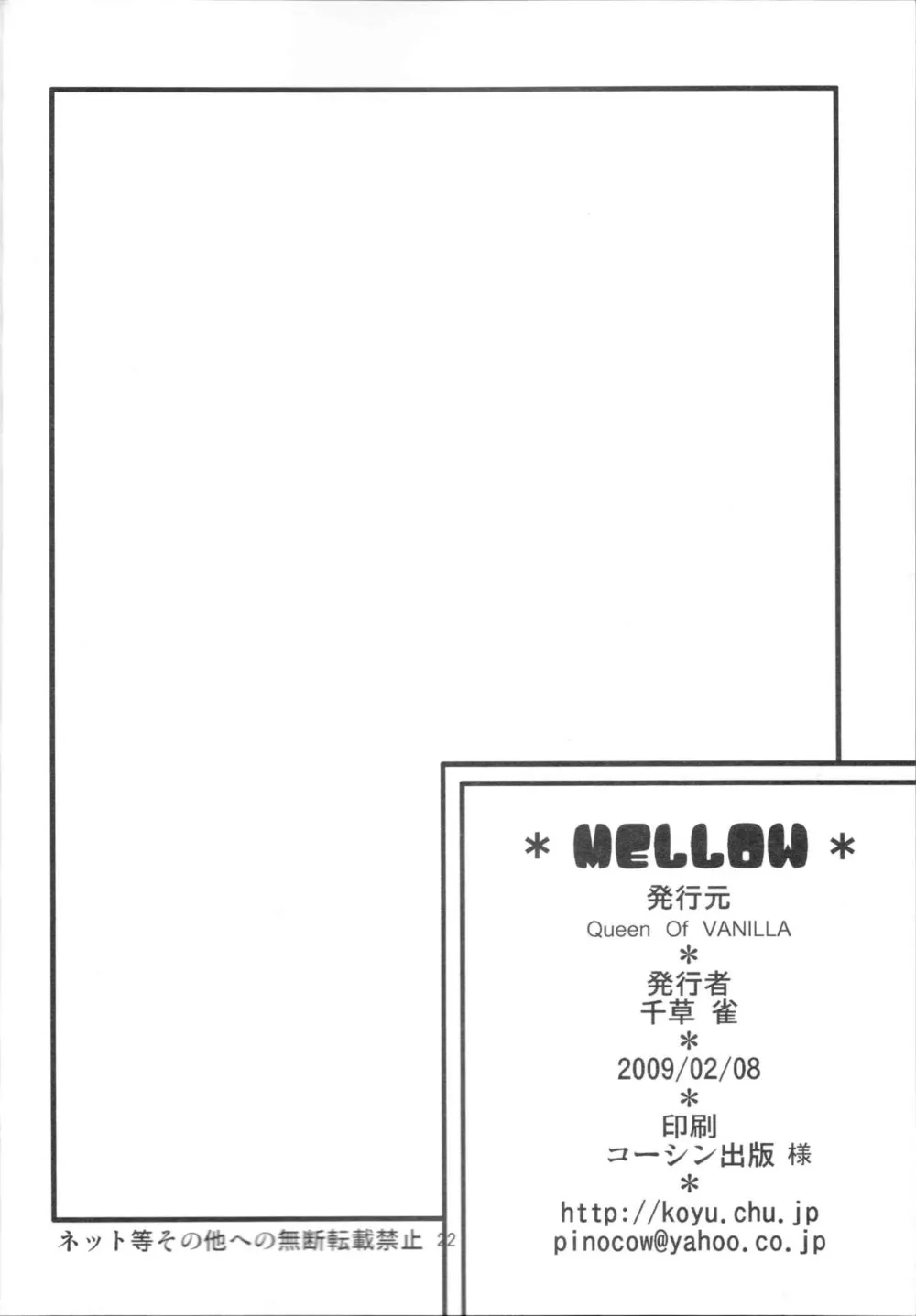 One Piece,MELLOW [Japanese][第21页]