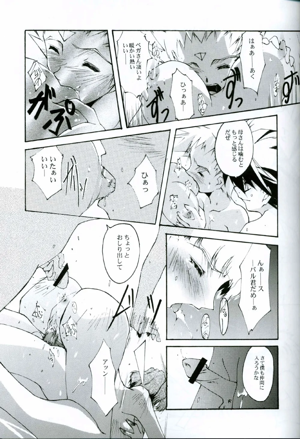 Gundam Seed,KoToNoN [Japanese][第8页]