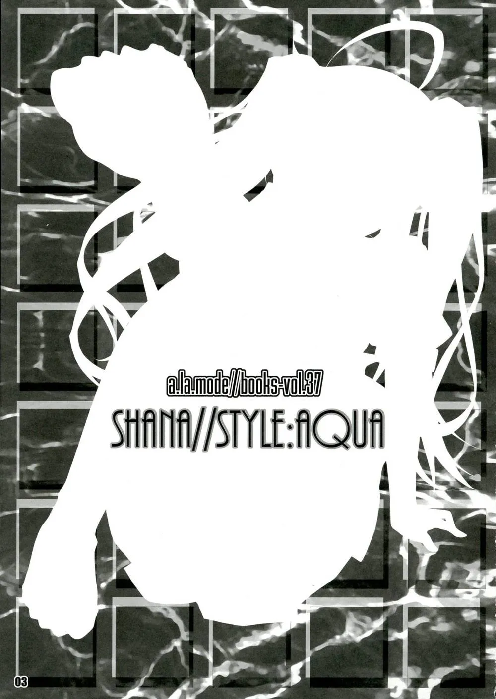 Shakugan No Shana,SHANA//STYLE:AQUA [Japanese][第3页]