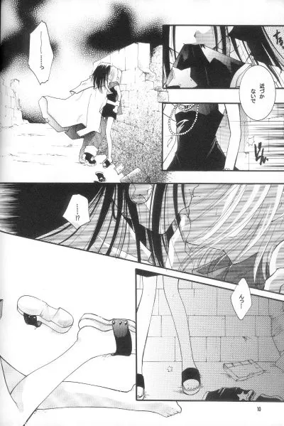 Shaman King,Shaamanikku Purinsesu Vol. 3 Megami [Japanese][第8页]