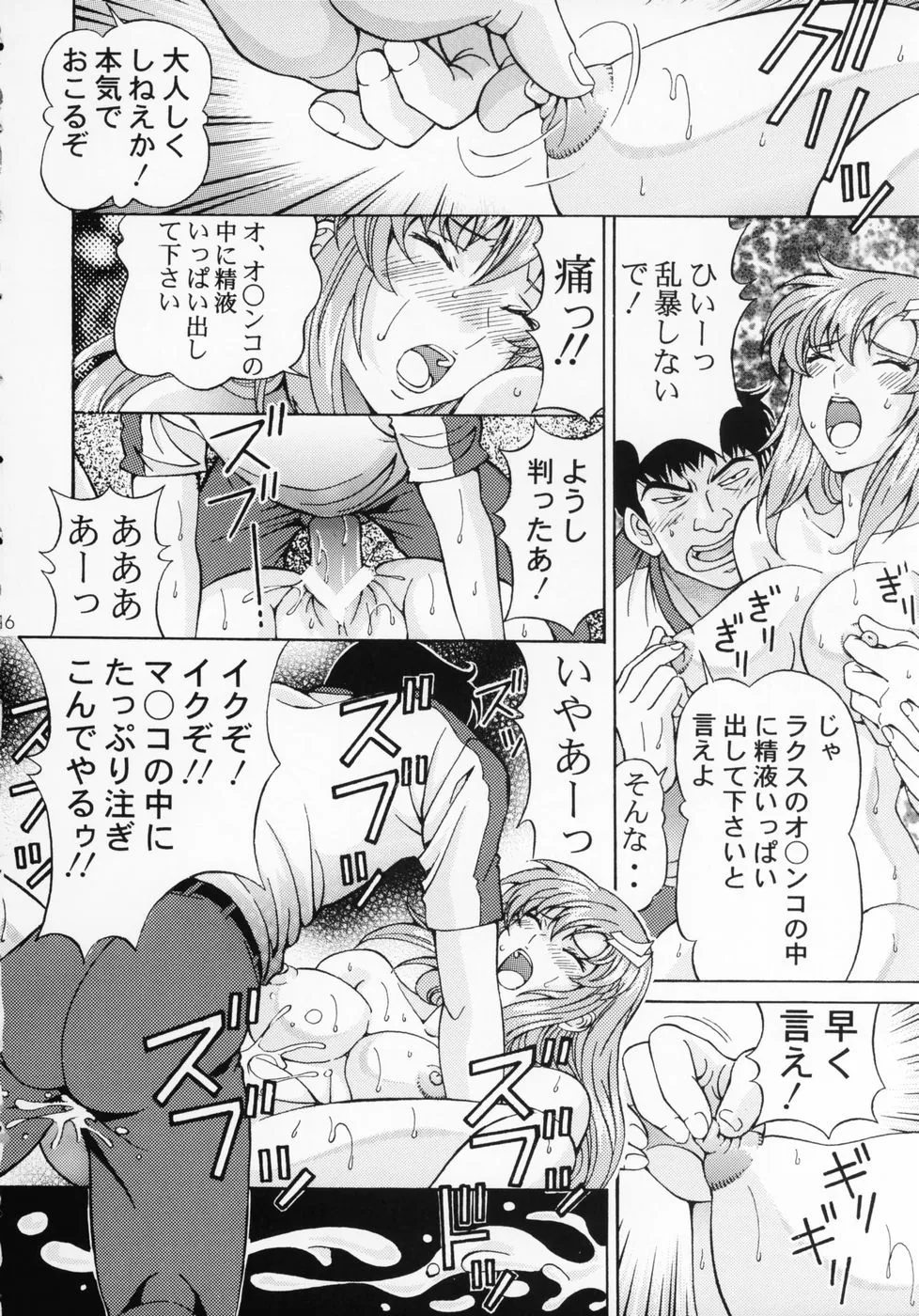Gundam SeedGundam Seed Destiny,Ryoujoku Lacus [Japanese][第16页]