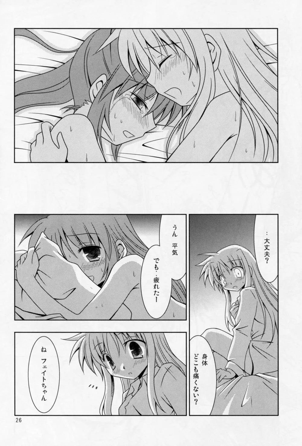 Mahou Shoujo Lyrical Nanoha,Yoru Ga Akeru Made [Japanese][第25页]