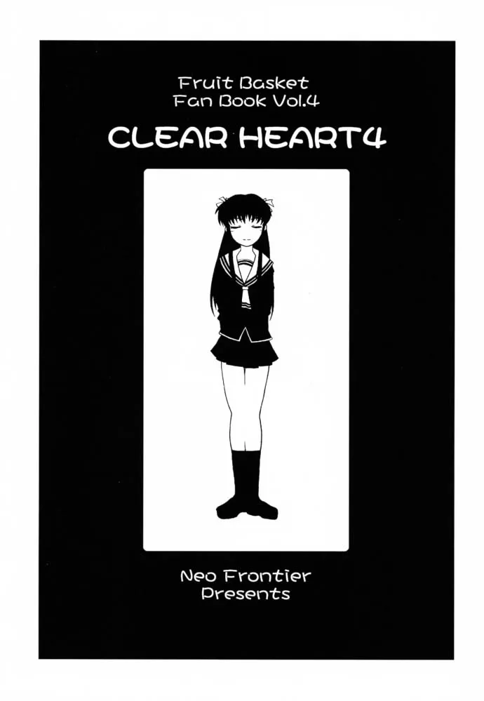 Fruits Basket,CLEAR HEART 4 [Japanese][第6页]