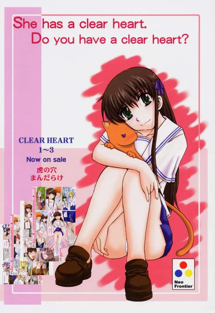 Fruits Basket,CLEAR HEART 4 [Japanese][第5页]