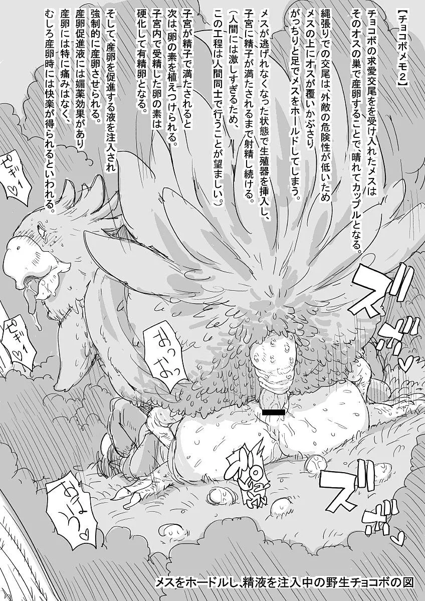 Final Fantasy Unlimited,お姉さんの漫画 [Japanese][第17页]