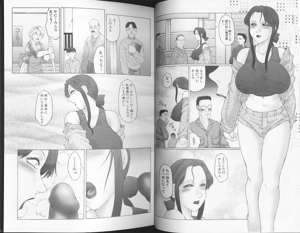 Original,The Best Of Fuusen Club Vol 2 [Japanese][第16页]